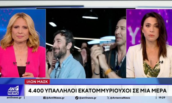 Ο Μασκ έγινε ο πρώτος τρισεκατομμυριούχος στον κόσμο