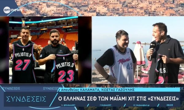 Ο Μεσσήνιος σεφ των Μαϊάμι Χιτ στo ERTnews: «Η μεταγραφή του Αντετοκούνμπο θυμίζει τις μέρες του ΛεΜπρόν Τζέημς»