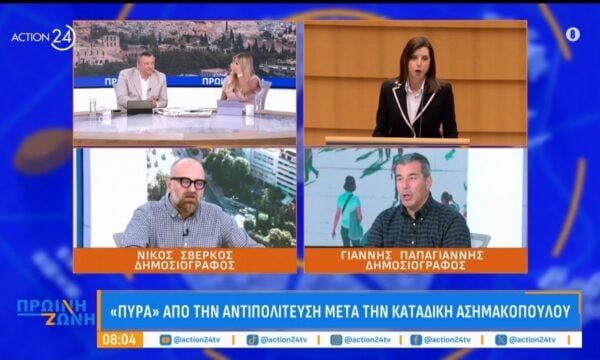 Ο mini ανασχηματισμός Τσίπρα, οι περιοδείες στελεχών της ΝΔ & η καταδίκη Ασημακοπούλου