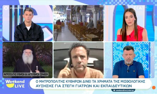 Ο Μητροπολίτης Κυθήρων δίνει τα χρήματα της μισθολογικής αύξησης για στέγη γιατρών και επενδυτικών