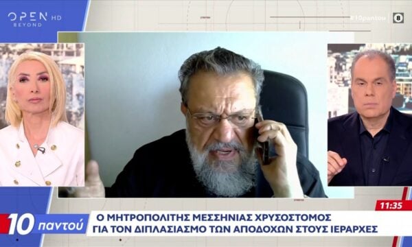 Ο Μητροπολίτης Μεσσηνίας Χρυσόστομος για τον διπλασιασμό των αποδοχών στους Ιεράρχες