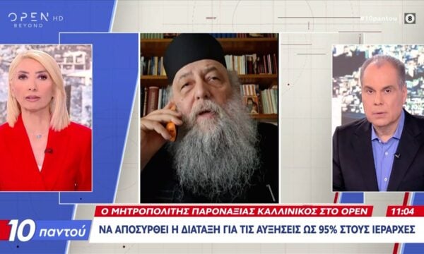 Ο Μητροπολίτης Παροναξίας Καλλίνικος στο OPEN