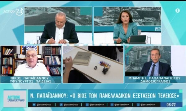 Ο Ν. Παπαϊωάννου για τις Πανελλήνιες 2026, τις βάσεις εισαγωγής στα ΑΕΙ και τα πεδία στα οποία αναμένεται πτώση