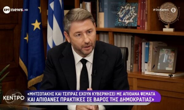 Ο Νίκος Ανδρουλάκης «Στο Κέντρο» | Μέρος Γ’