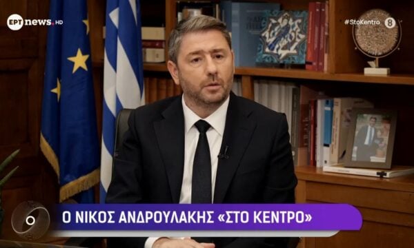 Ο Νίκος Ανδρουλάκης «Στο Κέντρο» | Μέρος Β’