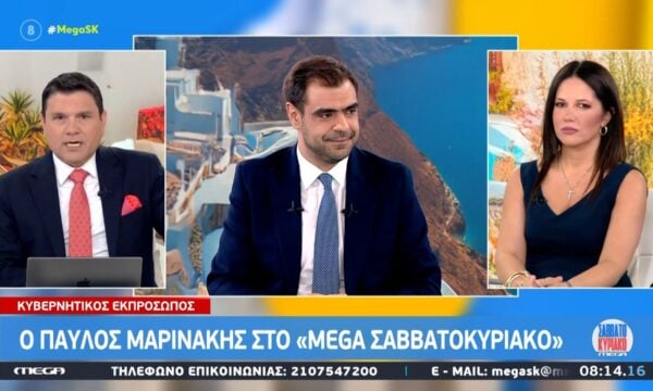 Ο Παύλος Μαρινάκης καλεσμένος στο «Mega Σαββατοκύριακο»