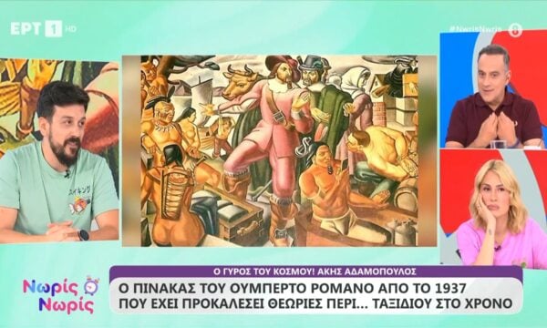Ο πίνακας του Ουμπέρτο Ρομάνο από το 1937 που έχει προκαλέσει θεωρίες περί… ταξιδιού στον χρόνο