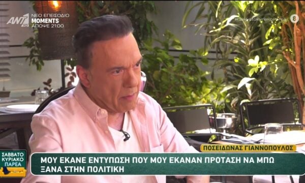 Ο Ποσειδώνας Γιαννόπουλος στο Σαββατοκύριακο Παρέα – 27/06/2026