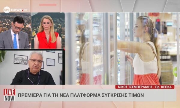 Ο πρόεδρος ΚΕΠΚΑ Νίκος Τσεμπερλίδης στο ΕΡΤnews