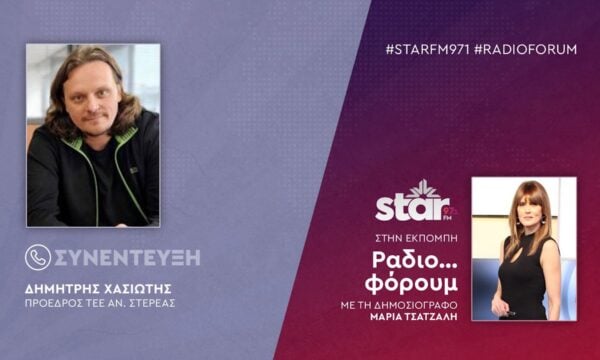 Ο Πρόεδρος ΤΕΕ Αν. Στερεάς, Δημήτρης Χασιώτης στον STARFM