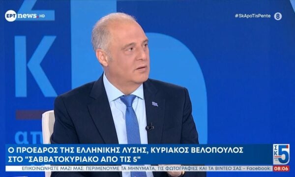 Ο Πρόεδρος της Ελληνικής Λύσης Κυριάκος Βελόπουλος στο «Σαββατοκύριακο από τις 5»