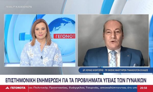 Ο Πρόεδρος της Ένωσης Μαιευτήρων Γυναικολόγων Ελλάδας, Δρ. Λουκάς Κλένζτερης στο STAR