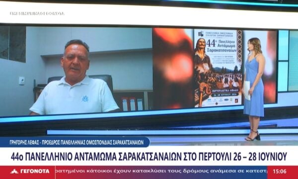 Ο Πρόεδρος της Πανελλήνιας Ομοσπονδίας Σαρακατσαναίων, Γρηγόρης Λέφας στο STAR