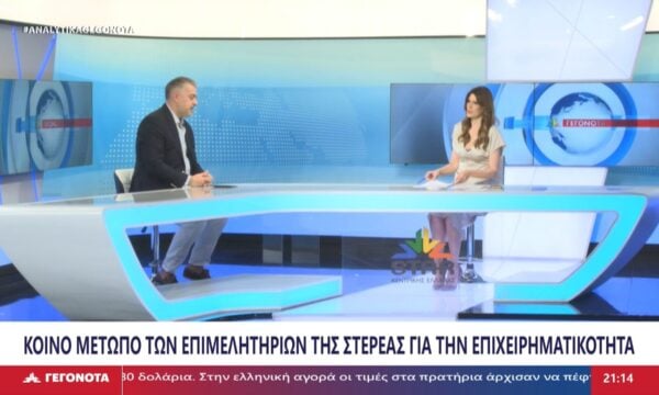 Ο Πρόεδρος του Επιμελητηρίου Φθιώτιδας, Χρυσόστομος Καρέλης στο STAR