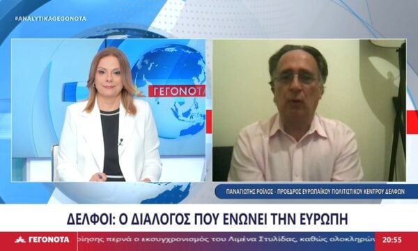 Ο Πρόεδρος του Ευρωπαϊκού Πολιτιστικού Κέντρου Δελφών, Παναγιώτης Ροϊλος στο STAR