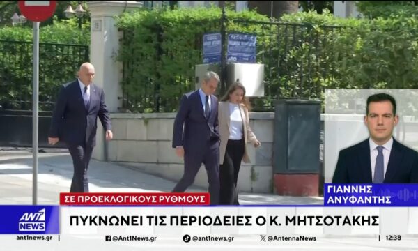 Ο Πρωθυπουργός συνέχισε σήμερα τον κύκλο των περιοδειών του στην Αττική