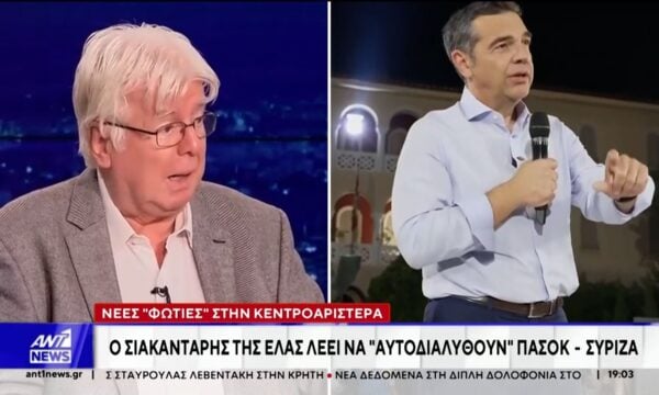 Ο Σιακαντάρης της ΕΛΑΣ προτείνει την αυτοδιάλυση ΠΑΣΟΚ και ΣΥΡΙΖΑ: Είναι τοξικά, έχουν τελειώσει πολιτικά
