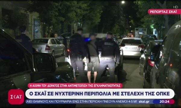 Ο ΣΚΑΪ σε νυχτερινή περιπολία με στελέχη της ΟΠΚΕ