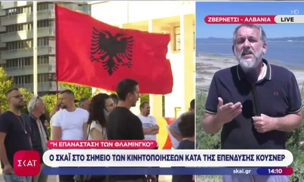 Ο ΣΚΑΪ στο σημείο των κινητοποιήσεων κατά της επένδυσης Κούσνερ