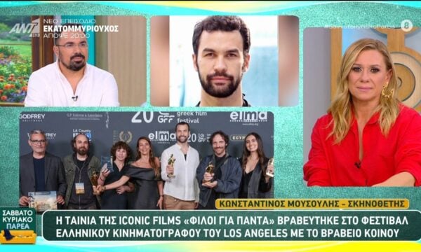 Ο σκηνοθέτης, Κωνσταντίνος Μουσούλης, στο Σαββατοκύριακο Παρέα – 14/06/2026