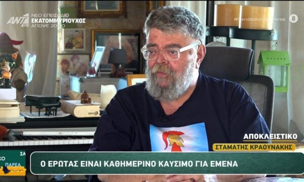 Ο Σταμάτης Κραουνάκης στο Σαββατοκύριακο Παρέα – 28/06/2026