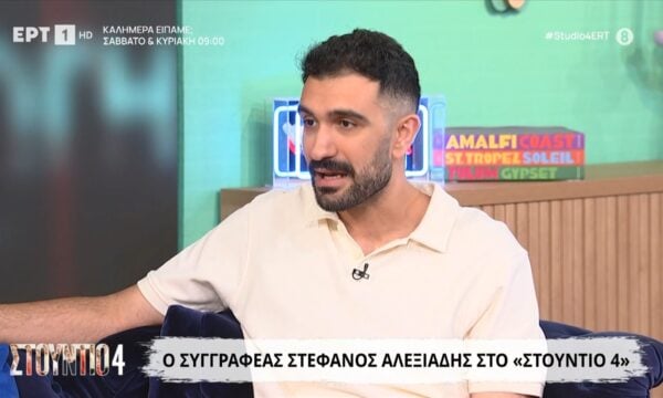 Ο Συγγραφέας Στέφανος Αλεξιάδης στο Στούντιο 4