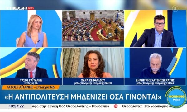 Ο Τ. Γαϊτάνης, η Χ. Κεφαλίδου και ο Δ. Χατζησωκράτης στο “Mega News”