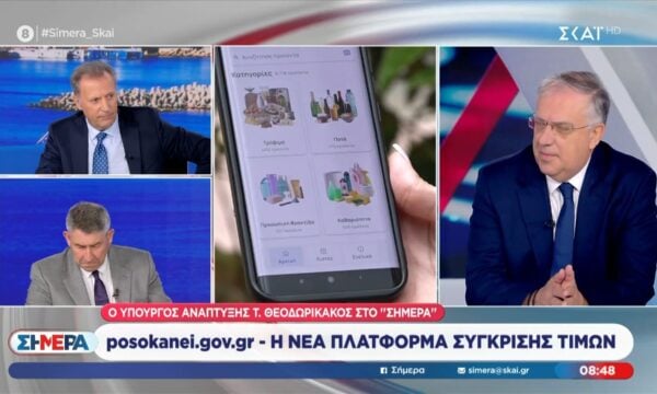 Ο Τάκης Θεοδωρικάκος για τη νέα πλατφόρμα σύγκρισης τιμών