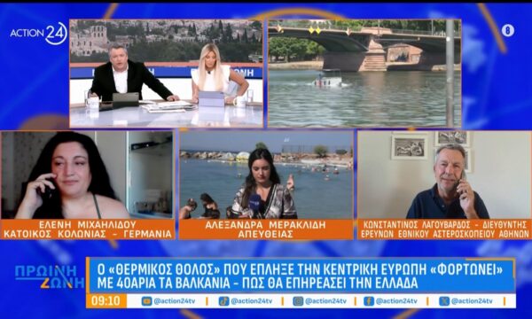 Ο «θερμικός θόλος» έπληξε την Κεντρική Ευρώπη – Πως θα επηρεαστεί η Ελλάδα