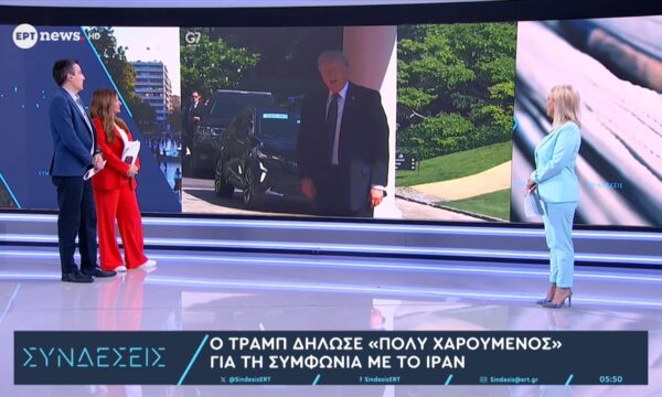 Ο Τραμπ δήλωσε «πολύ χαρούμενος» για τη συμφωνία με το Ιράν