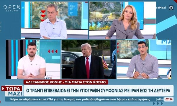 Ο Τραμπ επιβεβαιώνει την υπογραφή συμφωνίας με Ιράν έως τη Δευτέρα