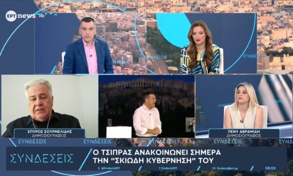 Ο Τσίπρας ανακοινώνει σήμερα την «σκιώδη κυβέρνησή» του