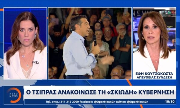 Ο Τσίπρας παρουσίασε τη «σκιώδη» κυβέρνηση