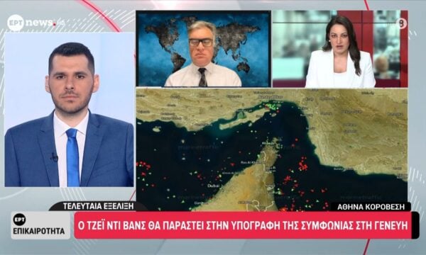 Ο Τζέι Ντι Βανς θα παραστεί στην υπογραφή της Συμφωνίας στη Γενεύη