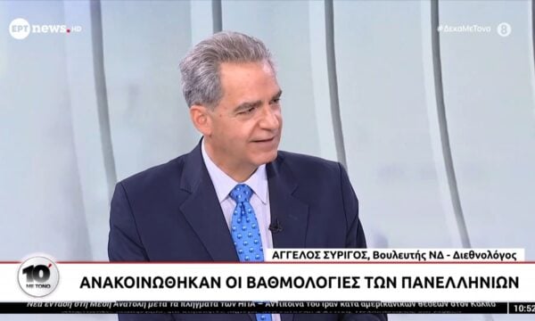 Ο βουλευτής της ΝΔ και διεθνολόγος Άγγελος Συρίγος στο ΕΡΤnews