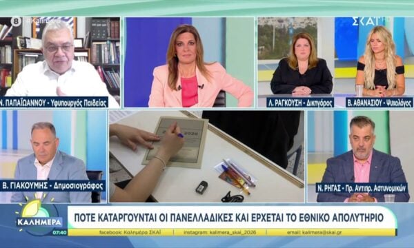 Ο Υφ.Παιδείας Ν. Παπαϊωάννου για τις Πανελλήνιες, τις βάσεις και τις ριζικές αλλαγές που έρχονται στο Λύκειο