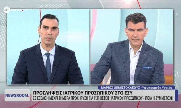 Ο υφυπουργός Υγείας Μάριος Θεμιστοκλέους στο ΕΡΤnews