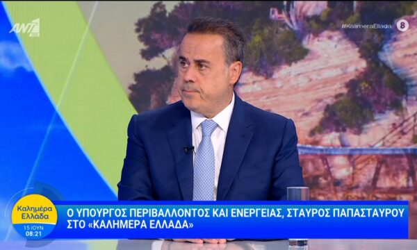 Ο υπουργός Περιβάλλοντος και Ενέργειας, Σταύρος Παπασταύρου στο Καλημέρα Ελλάδα – 15/06/2026