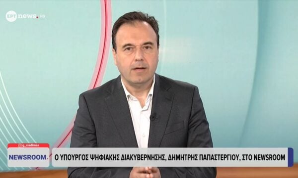 Ο υπουργός Ψηφιακής Διακυβέρνησης Δημήτρης Παπαστεργίου στο ΕΡΤnews