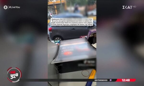Οδηγός εξαπέλυσε χυδαία επίθεση σε γυναίκα