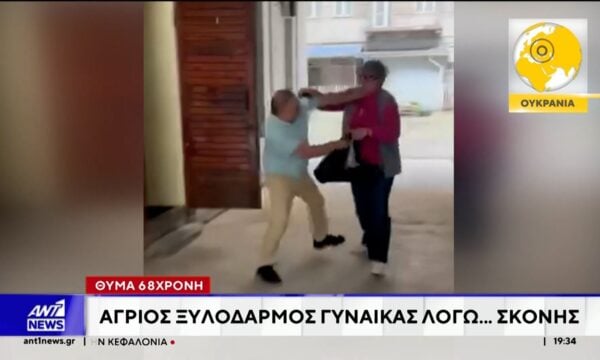 Οδησσός: Άγριος ξυλοδαρμός γυναίκας λόγω…σκόνης