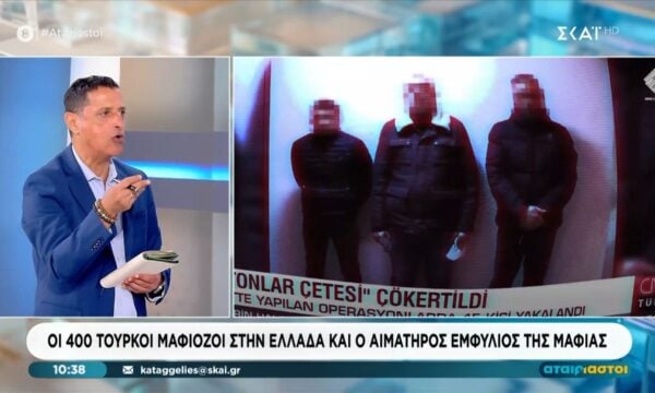 Οι 400 τούρκοι μαφιόζοι στην Ελλάδα και ο αιματηρός εμφύλιος της μαφίας