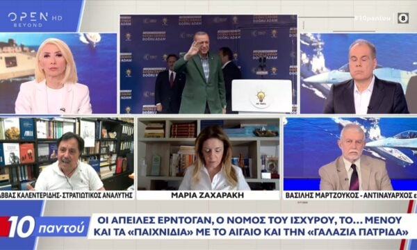 Οι απειλές Ερντογάν, ο νόμος του ισχυρού και τα «παιχνίδια» με το Αιγαίο και την «Γαλάζια Πατρίδα»