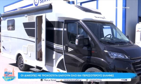 Οι διακοπές με τροχόσπιτα προσελκύουν όλο και περισσότερους Έλληνες