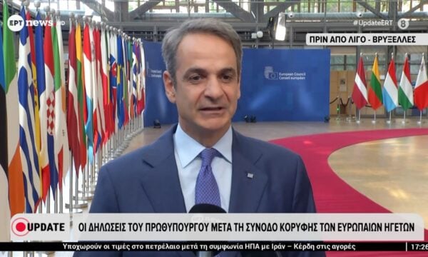 Οι δηλώσεις του Πρωθυπουργού μετά τη Σύνοδο Κορυφής των Ευρωπαίων ηγετών