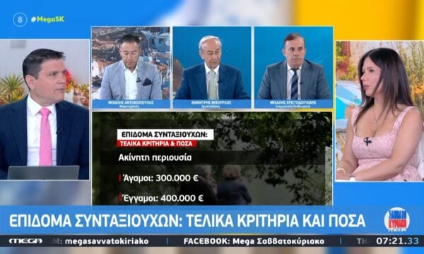Οι ημερομηνίες που θα καταβληθούν οι συντάξεις του Ιουνίου