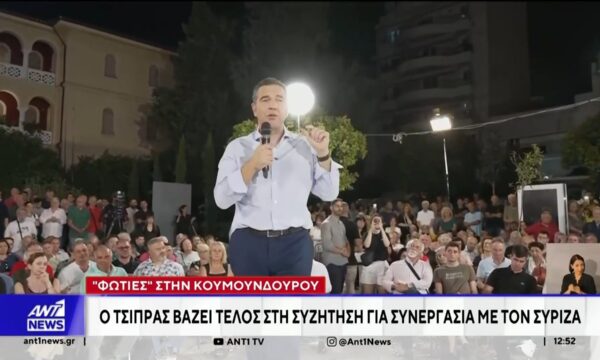Οι κλυδωνισμοί στον ΣΥΡΙΖΑ συνεχίζονται