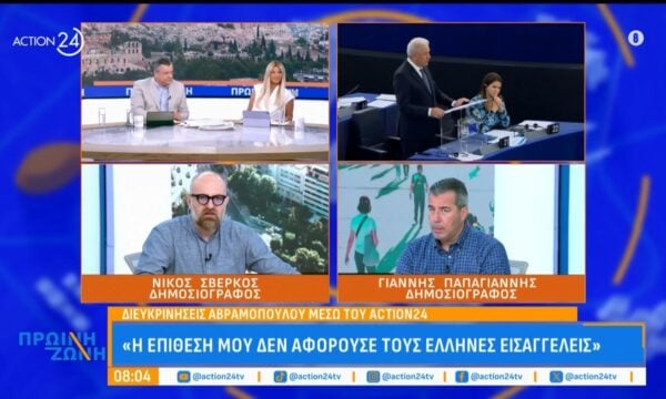 Οι Ν. Σβέρκος & Γ. Παπαγιάννης για τις διευκρινήσεις Αβραμόπουλου και τις μεταγραφές στα κόμματα