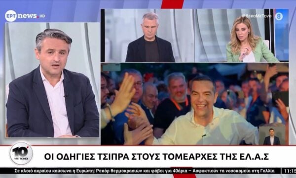 Οι οδηγίες στους τομεάρχες της ΕΛ.Α.Σ. – Ο Αντώνης Σαουλίδης στο ΕΡΤnews