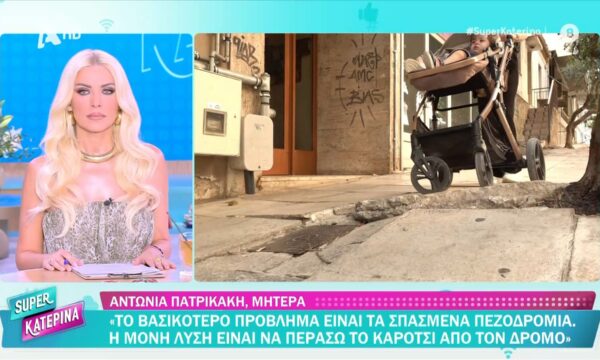 Οι παγίδες που κρύβουν οι δρόμοι για τις μαμάδες που κυκλοφορούν με παιδικά καρότσια